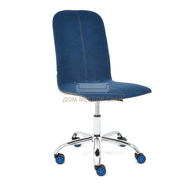 Офисное кресло Rio, синий флок