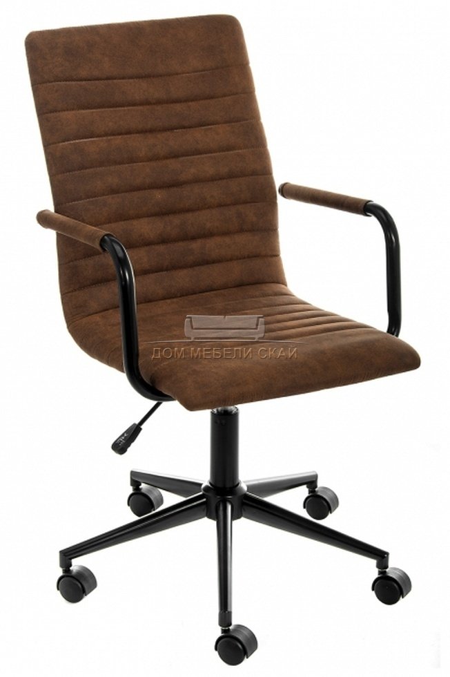 Компьютерное кресло Midl arm, коричневое