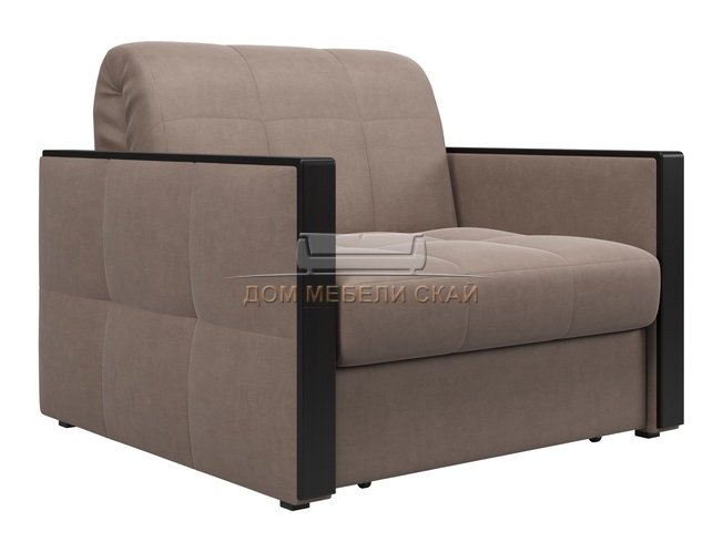 Кресло-кровать Лион 800, коричневый velutto 22