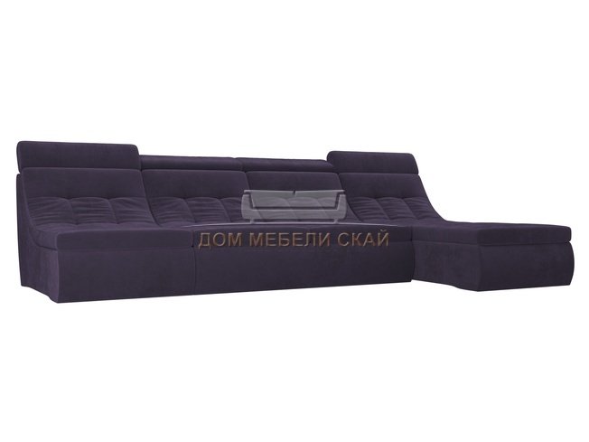 Угловой модульный диван-кровать правый Холидей Люкс, фиолетовый/велюр