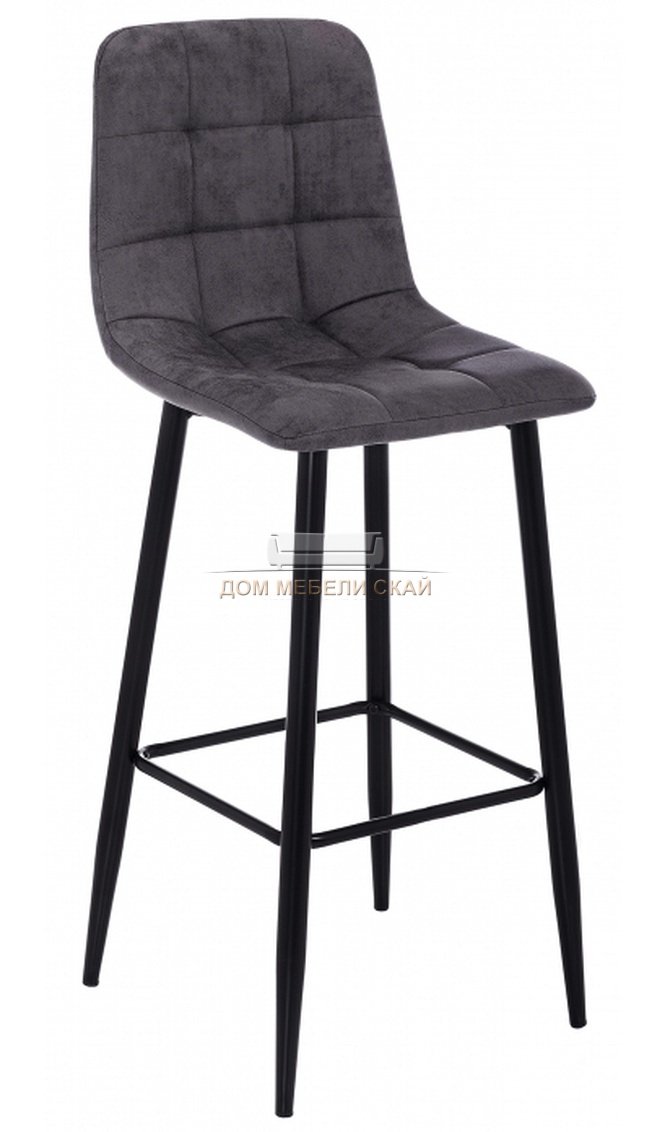 Барный стул Chio, black/dark grey серого цвета